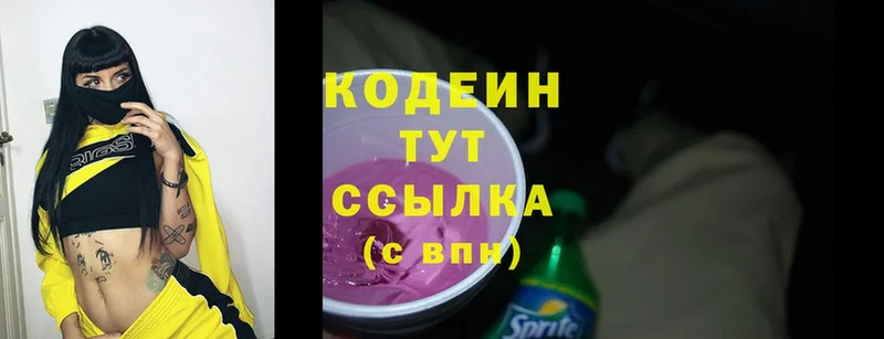 Кодеиновый сироп Lean Purple Drank  цены   Нефтегорск 