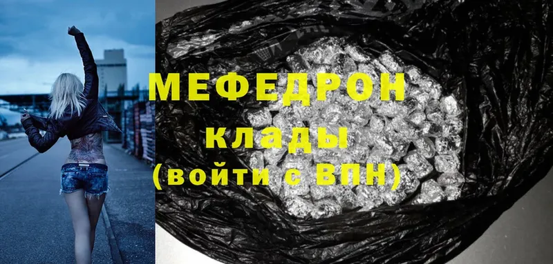 где продают наркотики  Нефтегорск  Мефедрон mephedrone 