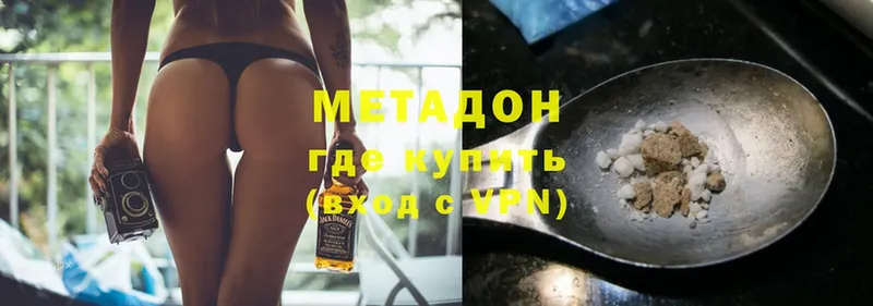 Метадон methadone  купить наркотики цена  Нефтегорск 